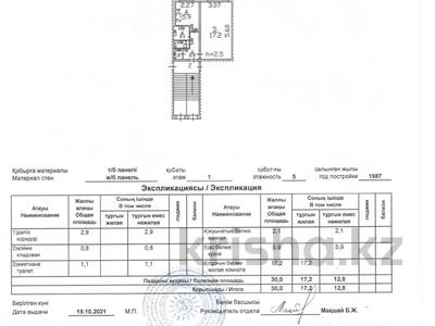 1-комнатная квартира · 30 м² · 1/5 этаж, Пр Абая Кунанбаева 78 Б — Рядом с Вокзалом за 4.5 млн 〒 в Шахтинске