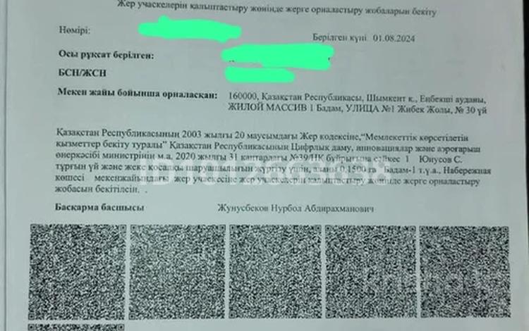 Участок · 15 соток, мкр Бадам 1 — улица Набережная за 11 млн ₸ в Шымкенте, Енбекшинский р-н — фото 2