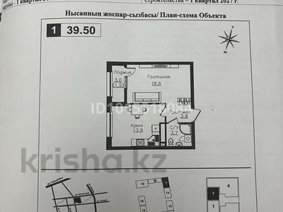 1-бөлмелі пәтер · 39.5 м² · 4/9 қабат, Ауэзова 3г/2 — Гоголя Ауезова, бағасы: 40.5 млн ₸ в Алматы, Алмалинский р-н
