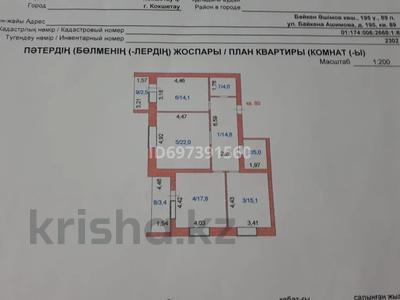 3-комнатная квартира, 99 м², 7/10 этаж, Ашимова 195 за 53 млн 〒 в Кокшетау