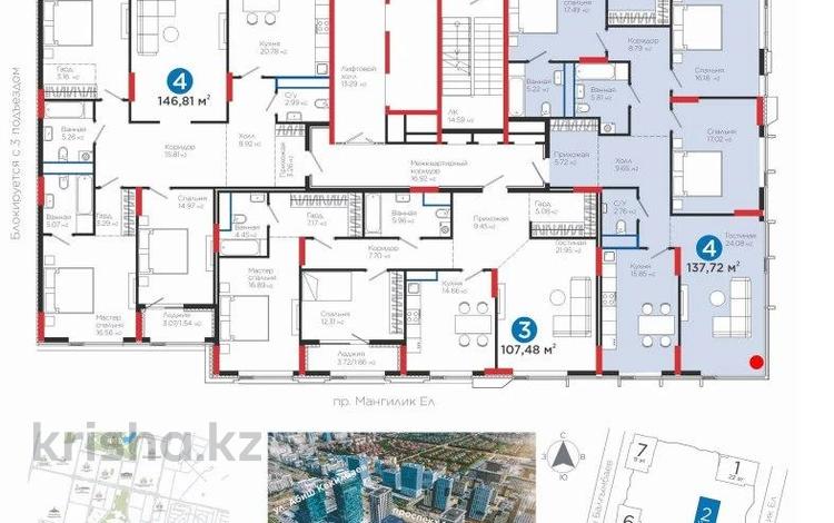 4-комнатная квартира · 138 м² · 12/13 этаж, Мангилик Ел 57 — ВИДОВАЯ НА ЭКСПО ШАР за 148 млн 〒 в Астане, Есильский р-н — фото 3