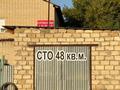 Часть дома · 2 комнаты · 50 м² · 20 сот., Туленбаева 17/3 за 14 млн ₸ в Индер — фото 12