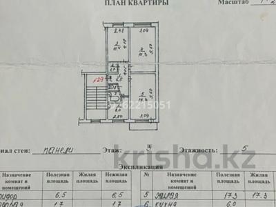 3-бөлмелі пәтер · 62 м² · 3/5 қабат, 3мкр 21, бағасы: 22.5 млн ₸ в Конаеве