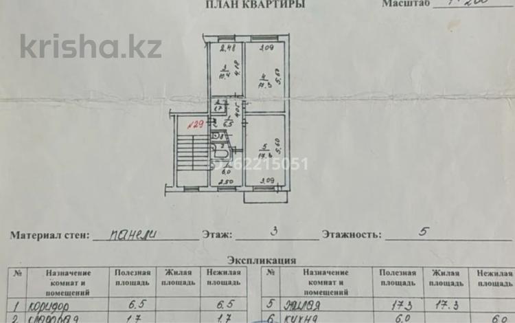 3-бөлмелі пәтер · 62 м² · 3/5 қабат, 3мкр 21, бағасы: 22.5 млн ₸ в Конаеве — фото 6