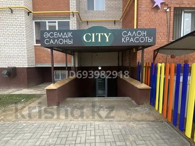 Офисы, склады, общепит, салоны красоты, фитнес и спорт, образование, развлечения · 180 м² за 300 000 〒 в Актобе, Нур Актобе