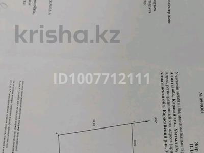 Участок · 11 соток, Сулусай за 19 млн ₸ в Жалпаксае