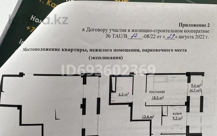 2-комнатная квартира, 69 м², 12/14 этаж, мкр Юго-Восток, мкр Гульдер 1 78 — Муканова 78 за 22 млн 〒 в Караганде, Казыбек би р-н — фото 2