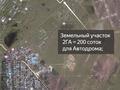 Участок · 200 соток, Сокурская за 8 млн ₸ в Уштобе