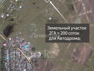 Участок · 200 соток, Сокурская за 8 млн ₸ в Уштобе