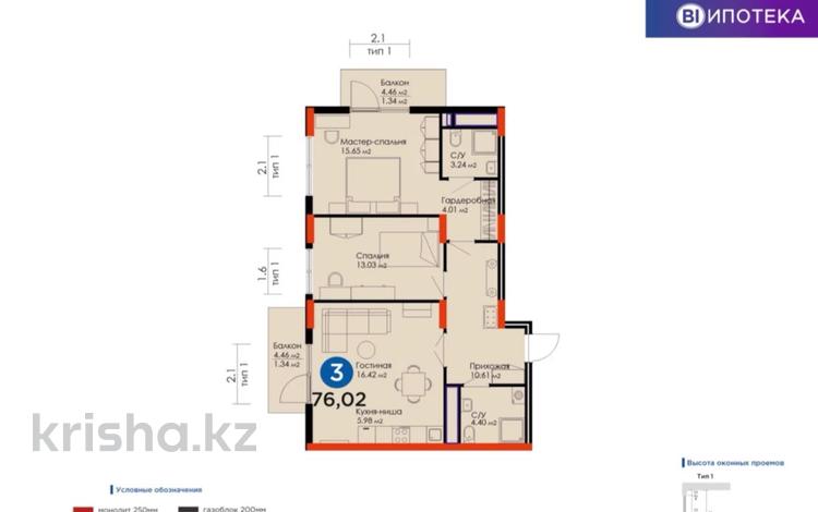 3-комнатная квартира, 76 м², 3/9 этаж, ​База отдыха Теплый пляж 119 за ~ 29.3 млн 〒 в Актау — фото 2