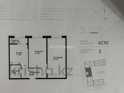 2-комнатная квартира · 67.2 м² · 6/12 этаж, ул. Фадеева, 38г 3 за 41.5 млн ₸ в Алматы, Алатауский р-н
