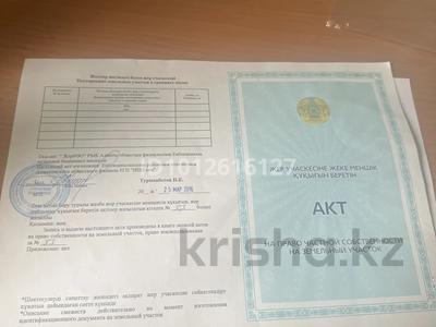 Участок · 6 соток, Алматы за 4 млн ₸