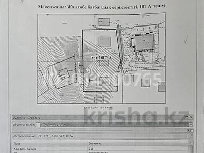 Участок · 24 сотки, мкр Горный Гигант — улица Кербулакская 6в/1 за 120 млн ₸ в Алматы, Медеуский р-н