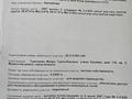 Участок · 24 сотки, мкр Горный Гигант — улица Кербулакская 6в/1 за 120 млн ₸ в Алматы, Медеуский р-н — фото 2