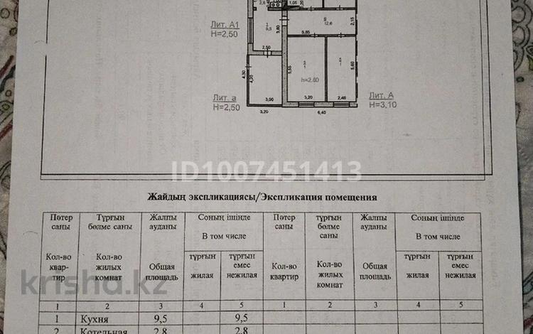 Үйдің бір бөлігі · 4 бөлме · 90.1 м² · 2483 жүзд., Тайкелтир би 3 кв 1 — Подхоз, третий заезд, бағасы: 21 млн ₸ в Павлодарском — фото 2