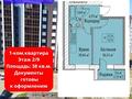 1-бөлмелі пәтер, 38 м², 2/9 қабат, Уральская 45/Д, бағасы: 12.8 млн 〒 в Костанае