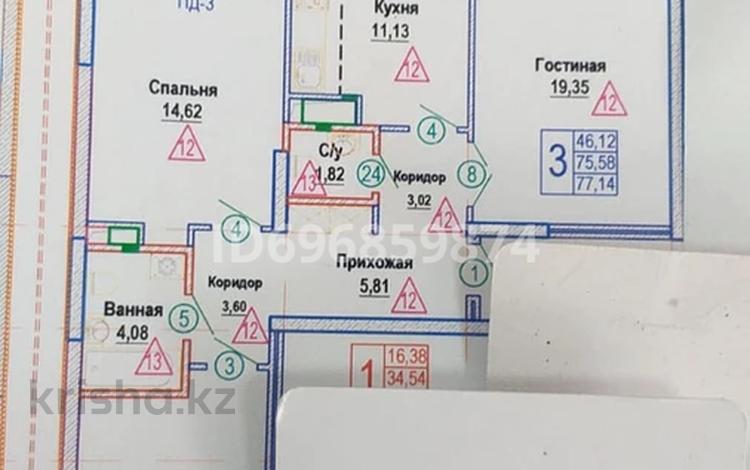 3-бөлмелі пәтер, 74 м², 3/15 қабат, БейбарысСултан 12, бағасы: 32 млн 〒 в Астане, Сарыарка р-н — фото 2