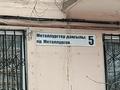 2-бөлмелі пәтер · 42.5 м² · 1/5 қабат, Металлургов 5, бағасы: ~ 6.1 млн ₸ в Темиртау — фото 3