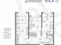 2-бөлмелі пәтер · 64.4 м² · 6/9 қабат, мкр Шугыла 342/1 — По Абая 1 линия, все окна в горы смотрят, бағасы: 36.5 млн ₸ в Алматы, Наурызбайский р-н — фото 2