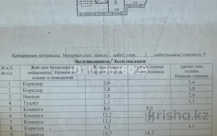 4-комнатная квартира · 75.7 м² · 2/9 этаж, Естая 142 — Естая - кривенко за 37 млн ₸ в Павлодаре — фото 2