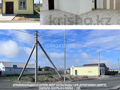 Жер телімі · 8.3 сотық, ул 40 1 — Ул40, бағасы: 8.5 млн ₸ в Еркинкале