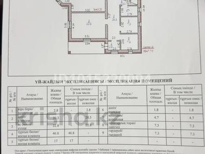 Отдельный дом · 5 комнат · 297 м² · 10 сот., жилой массив Жанаконыс-2, Участок 397 за 45 млн ₸ в Актобе
