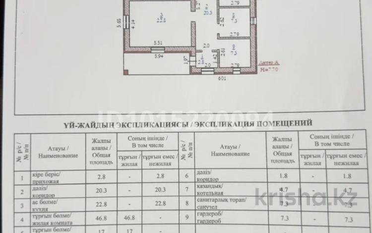 Отдельный дом · 5 комнат · 297 м² · 10 сот., жилой массив Жанаконыс-2, Участок 397 за 45 млн ₸ в Актобе — фото 2