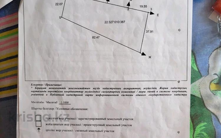 Участок · 24 сотки, жилой массив Кайнар Булак, Новостройки б/н — За школой за 11 млн ₸ в Шымкенте, Абайский р-н — фото 2