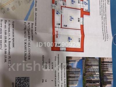 2-комнатная квартира · 62 м² · 12/12 этаж, Чингиз Айтматов 65 за 35 млн ₸ в Астане, Нура р-н