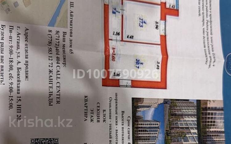 2-комнатная квартира · 62 м² · 12/12 этаж, Чингиз Айтматов 65 за 35 млн ₸ в Астане, Нура р-н — фото 2