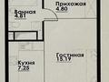 1-комнатная квартира · 32 м² · 9/12 этаж, ул. Фадеева 38г — Немировича-Рыскулова за 23 млн ₸ в Алматы, Алатауский р-н — фото 2