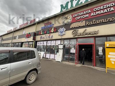 Свободное назначение, магазины и бутики, склады, общепит · 15 м² за 6.5 млн 〒 в Алматы, Алатауский р-н