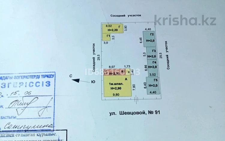 Отдельный дом • 3 комнаты • 80 м² • 7 сот., Шевцовой 91 за 18 млн 〒 в Кокшетау — фото 32