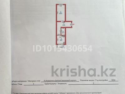 1-бөлмелі пәтер · 50 м² · 5/5 қабат, Асар-2 ш/а 241 Г, бағасы: 24.5 млн ₸ в Шымкенте, Абайский р-н
