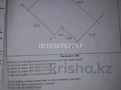 Участок · 11 соток, Усть-Каменогорск за 1.7 млн 〒