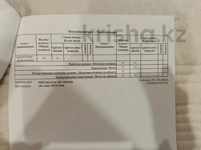 2-бөлмелі пәтер · 51 м² · 9/16 қабат, Утепова 31, бағасы: 38 млн ₸ в Алматы, Бостандыкский р-н