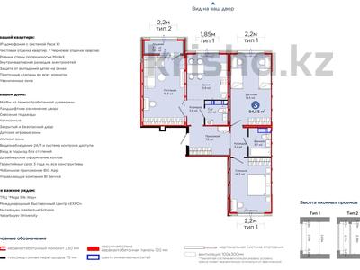 3-комнатная квартира · 84 м² · 3/9 этаж, Е 103 5б — СЕБЕСТОИМОСТЬ!!! ГОРЯЩАЯ ЦЕНА!!! РАСПАШОНКА!!! БИАЙ ГРУПП!!! за 40 млн ₸ в Астане, Нура р-н