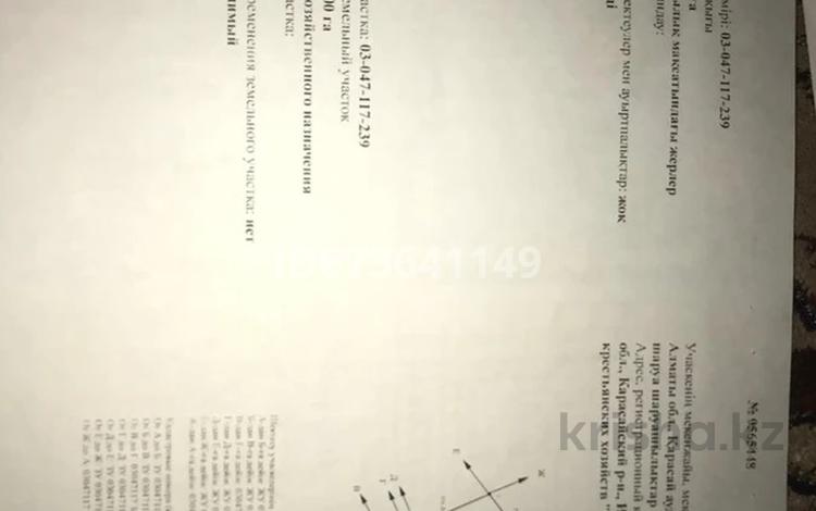 Жер телімі · 3.13 га, Мтф — Школ Жайлы мектеп МТФ, бағасы: 450 млн ₸ в Кемертогане — фото 2