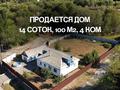 Жеке үй · 4 бөлме · 100 м² · 14 жүзд., Маншук Маметовой 98 — Aq bulaq зона отдыха, бағасы: 16.2 млн ₸ в Карабулаке