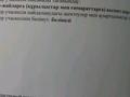 Жер телімі · 27 сотық, Хобда, бағасы: ~ 2.5 млн ₸ в Актюбинской обл. — фото 2