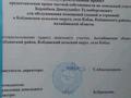Жер телімі · 27 сотық, Хобда, бағасы: ~ 2.5 млн ₸ в Актюбинской обл. — фото 5