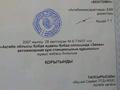 Жер телімі · 27 сотық, Хобда, бағасы: ~ 2.5 млн ₸ в Актюбинской обл. — фото 6