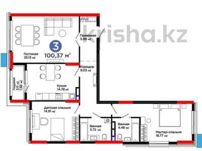 3-комнатная квартира, 101 м², Кабанбай батыра — Сыганак за 50 млн 〒 в Астане, Есильский р-н