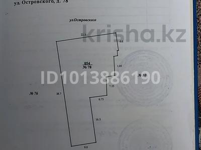 Участок · 6 соток, Ермека серкебаева 78 — На пересечении ул. Момышулы за 25 млн ₸ в Кокшетау