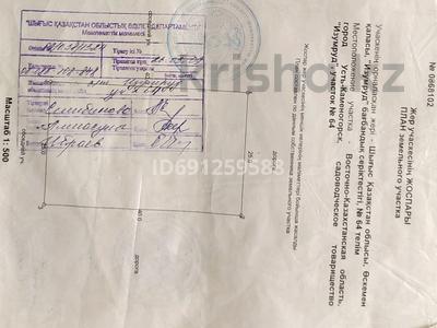 Жер телімі · 1 га, Усть-Каменогорск, бағасы: 3.5 млн ₸