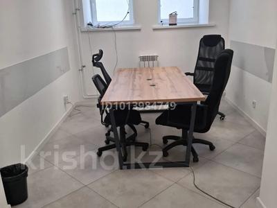 Кеңселер · 55 м², бағасы: 534 270 ₸ в Алматы, Медеуский р-н