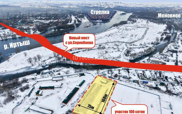 Участок · 100 соток, Адольфа Янушкевича за 90 млн 〒 в Усть-Каменогорске, Меновное — фото 2
