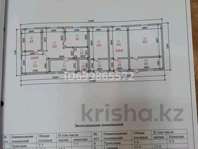 Отдельный дом · 7 комнат · 132.2 м² · 4 сот., Арай 46 — Возле магазина Айбулан за 32 млн 〒 в Коксай (пути Ильича)