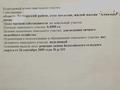 Отдельный дом · 6 комнат · 315 м² · 10 сот., Кайсенова 20 — Остановка Бурабай за 135 млн 〒 в  — фото 42