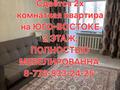 2-бөлмелі пәтер · 45 м² · 2/5 қабат, мкр Юго-Восток, Язева 19 — улица Язева и улица Строителей, Юго-восток, бағасы: 220 000 ₸ в Караганде, Казыбек би р-н — фото 12